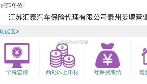 泰州今日爆料最新消息,突发事件引发关注,详情揭晓! 第3张 泰州今日爆料最新消息,突发事件引发关注,详情揭晓! 第3张