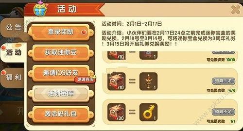 迷你世界小白爆料解说视频,小白爆料解说视频精彩内容大盘点  第3张