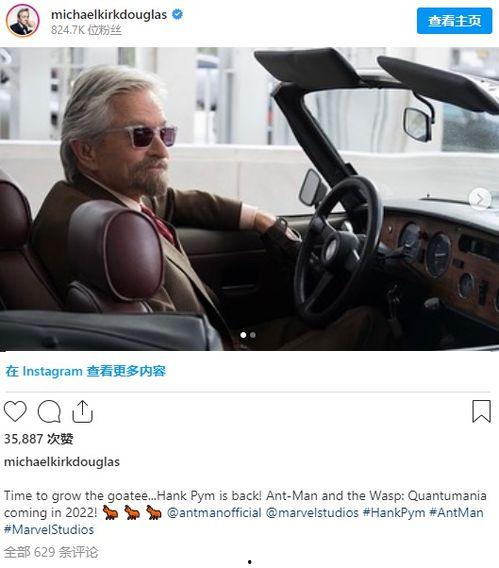 蚁人3最新爆料视频,揭秘超级英雄的微观世界与量子冒险  第3张