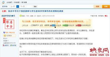 日本学校爆料视频真实,真实爆料视频曝光惊人内幕 第3张 日本学校爆料视频真实,真实爆料视频曝光惊人内幕 第3张