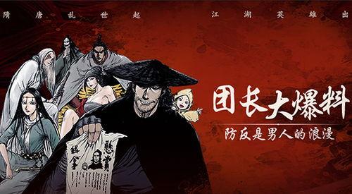 镖人最新爆料,神秘势力暗中布局,江湖风云再起 第3张 镖人最新爆料,神秘势力暗中布局,江湖风云再起 第3张